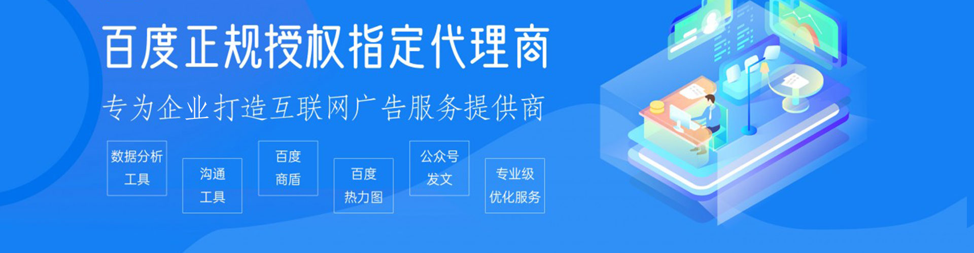 青羊百度推广排名